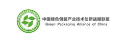 中国绿色包装产业技术创新战略联盟